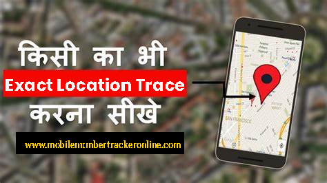 Trace Mobile Number India Exact Location